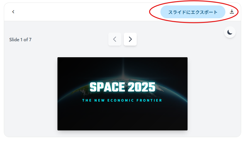 スクリーンショット 2025-12-01 151037