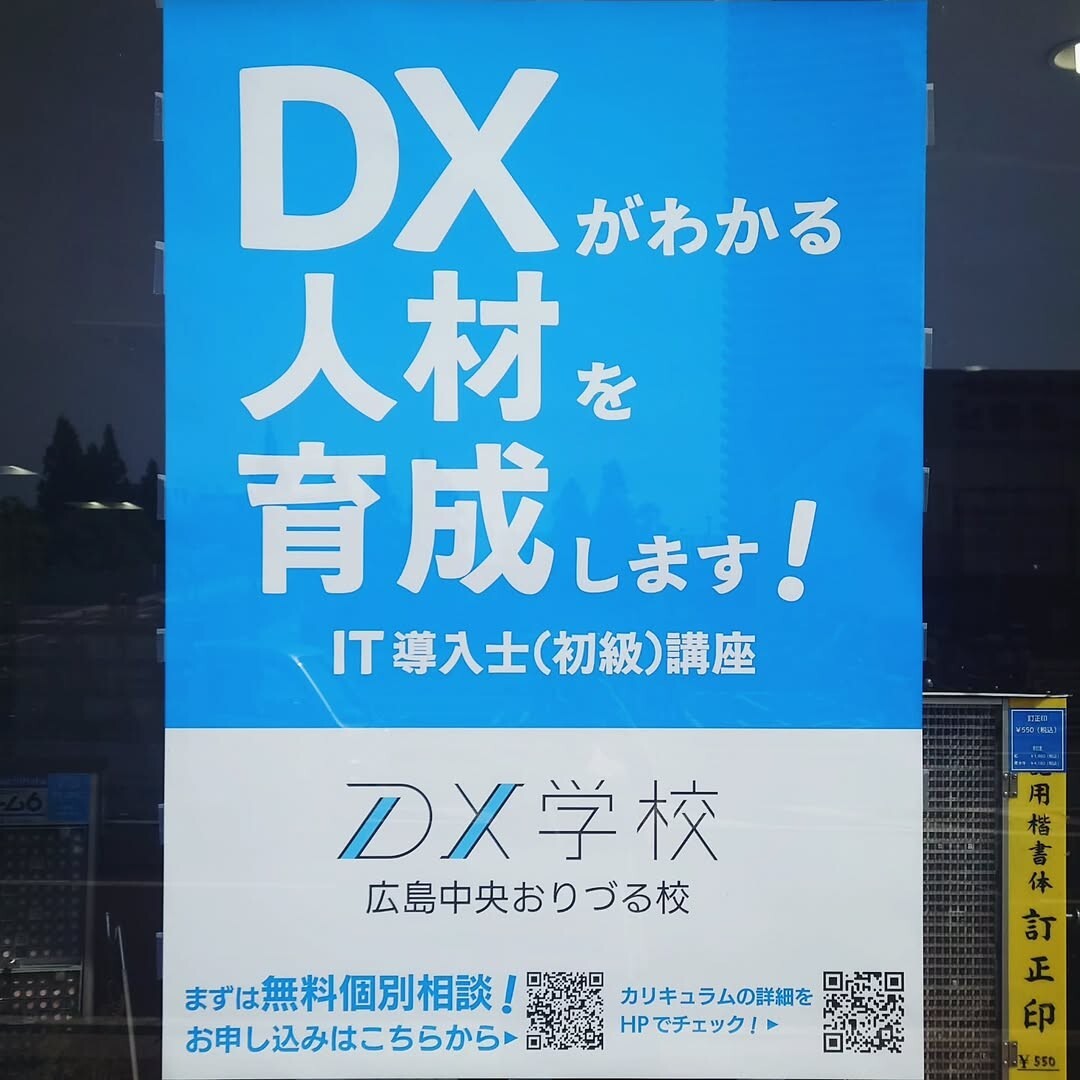店頭ポスター